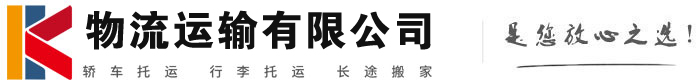 丰镇物流有限公司